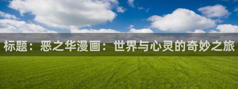 漫漫漫漫漫漫画免费版在线阅读