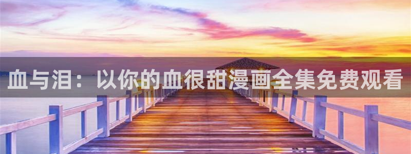 漫漫漫画免费漫画在线观看