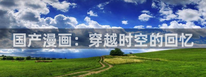 漫漫漫画官网下载
